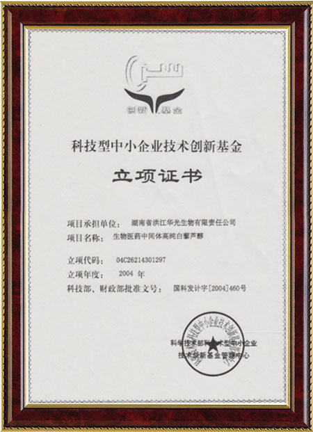 怀化硫代乙酸生产,湖南医药中间体厂家,开云综合app（中国）开云科技有限公司