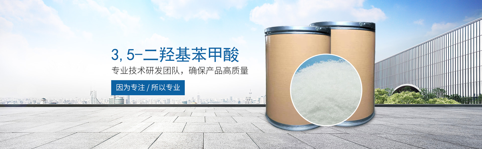 开云综合app（中国）开云科技有限公司_医药中间体