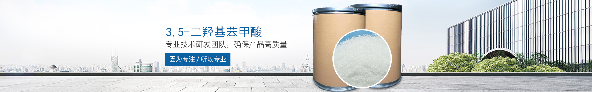 开云综合app（中国）开云科技有限公司_医药中间体